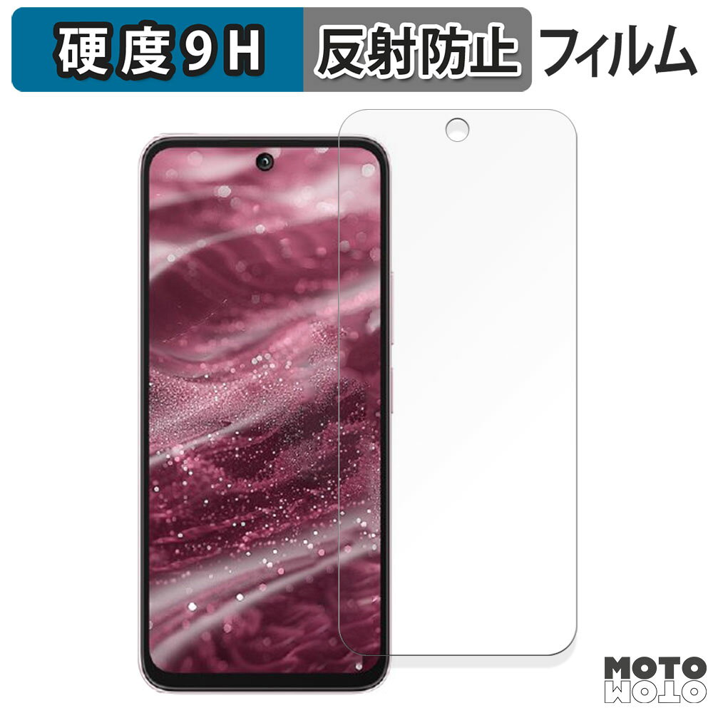 【ポイント2倍】 ガラスフィルム (極薄ファイバー) Xiaomi Redmi 13 5G 向けの フィルム 9H高硬度 アンチグレア 日本製