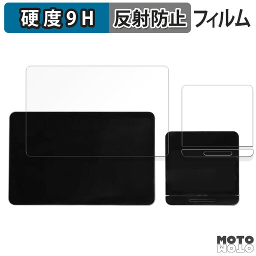 ガラスフィルム (極薄ファイバー) Square レジスター ( Square レジスター用 / お客さま用ディスプレイ用 ) 向けの フィルム 9H高硬度 アンチグレア 日本製 ガラスフィルム (極薄ファイバー) Square レジスター ( Square レジスター用 / お客さま用ディスプレイ用 ) 向けの フィルム 9H高硬度 アンチグレア 日本製