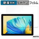 【お買い物マラソンP2倍】ガラスフィルム (極薄ファイバー) Okaysea OKSC10 / C10oks 向けの フィルム 9H高硬度 アンチグレア 日本製(2)
