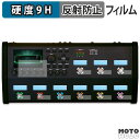 ガラスフィルム (極薄ファイバー) Fractal Audio FM9 MARK II Turbo 向けの フィルム 9H高硬度 アンチグレア 日本製