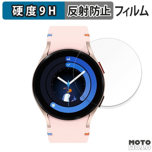 ガラスフィルム (極薄ファイバー) Samsung Galaxy Watch FE (54mm) 向けの フィルム 9H高硬度 アンチグレア 日本製 ガラスフィルム (極薄ファイバー) Samsung Galaxy Watch FE (54mm) 向けの フィルム 9H高硬度 アンチグレア 日本製