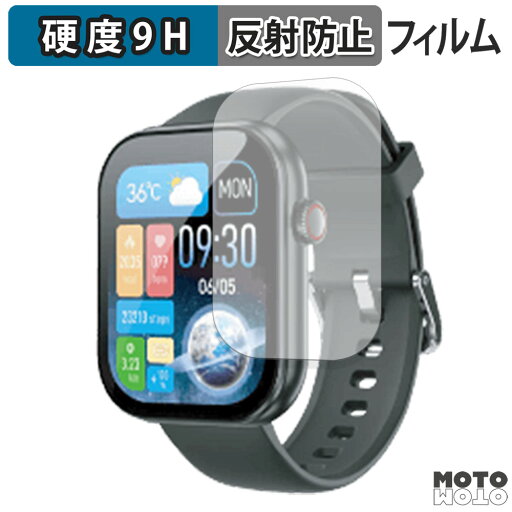 ガラスフィルム (極薄ファイバー) グリーンハウス スマートウォッチ GH-SMWGC-BK 向けの フィルム 9H高硬度 アンチグレア 日本製 ガラスフィルム (極薄ファイバー) グリーンハウス スマートウォッチ GH-SMWGC-BK 向けの フィルム 9H高硬度 アンチグレア 日本製