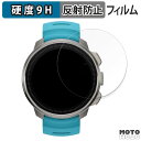 ガラスフィルム (極薄ファイバー) SUUNTO OCEAN 向けの フィルム 9H高硬度 アンチグレア 日本製(2)