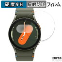 ガラスフィルム (極薄ファイバー) Samsung Galaxy Watch7 ( ケースサイズ 40mm ) 向けの フィルム 9H高硬度 アンチグレア 日本...