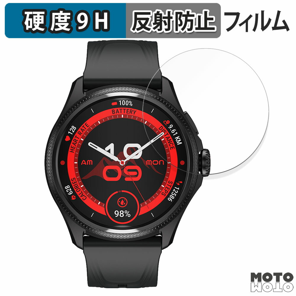 ガラスフィルム (極薄ファイバー) Mobvoi TicWatch Pro 5 Enduro / TicWatch Atlas 向けの フィルム 9H高硬度 アンチグレア 日本製