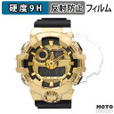 ガラスフィルム (極薄ファイバー) CASIO G-SHOCK GM-700シリーズ 向けの フィルム 9H高硬度 アンチグレア 日本製(2)