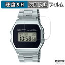 【お買い物マラソンP2倍】ガラスフィルム (極薄ファイバー) CASIO CLASSIC A158WEA-1JF 向けの フィルム 9H高硬度 アンチグレア 日本製(2)
