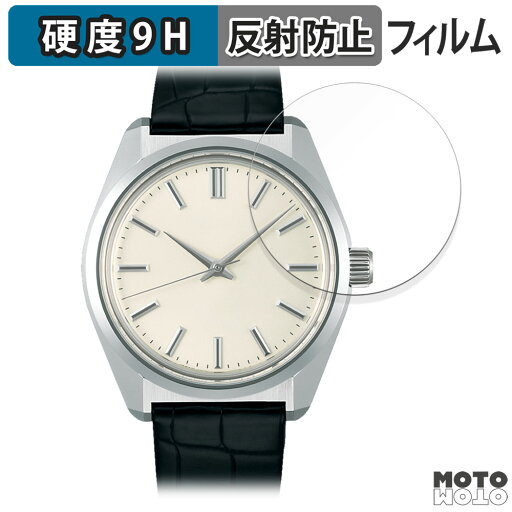 ガラスフィルム (極薄ファイバー) CITIZEN SLGW005 向けの フィルム 9H高硬度 アンチグレア 日本製 ガラスフィルム (極薄ファイバー) CITIZEN SLGW005 向けの フィルム 9H高硬度 アンチグレア 日本製