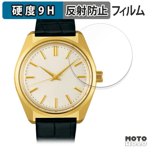 【ポイント2倍】 ガラスフィルム (極薄ファイバー) CITIZEN SLGW004 向けの フィルム 9H高硬度 アンチグレア 日本製 【ポイント2倍】 ガラスフィルム (極薄ファイバー) CITIZEN SLGW004 向けの フィルム 9H高硬度 アンチグレア 日本製