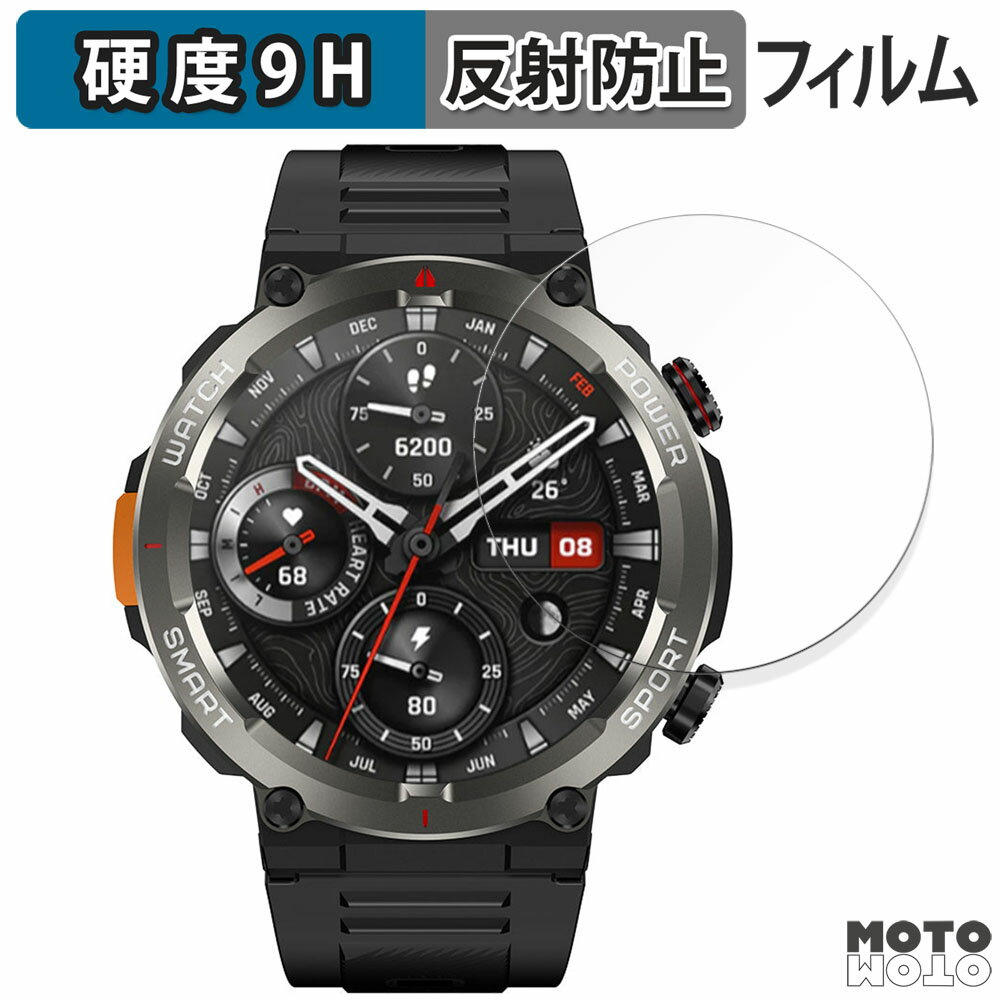 【ポイント2倍】 ガラスフィルム (極薄ファイバー) Blackview W50 Pro 向けの フィルム 9H高硬度 アンチグレア 日本製