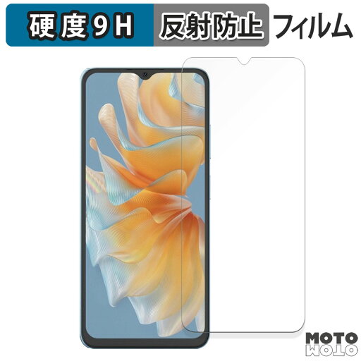 ガラスフィルム (極薄ファイバー) Blackview OSCAL Flat2 向けの フィルム 9H高硬度 アンチグレア 日本製 ガラスフィルム (極薄ファイバー) Blackview OSCAL Flat2 向けの フィルム 9H高硬度 アンチグレア 日本製