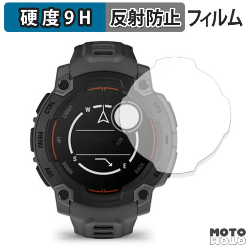 【ポイント2倍】 ガラスフィルム (極薄ファイバー) GARMIN Instinct E 45mm 向けの フィルム 9H高硬度 アンチグレア 日本製 【ポイント2倍】 ガラスフィルム (極薄ファイバー) GARMIN Instinct E 45mm 向けの フィルム 9H高硬度 アンチグレア 日本製