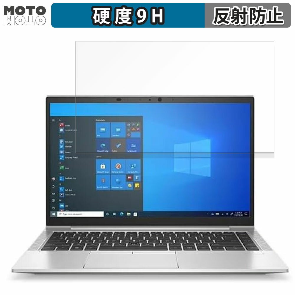 HP EliteBook 845 G8 14インチ 16:9 向けの ガラスフィルム (極薄ファイバー) 保護フィルム 高硬度 アンチグレア