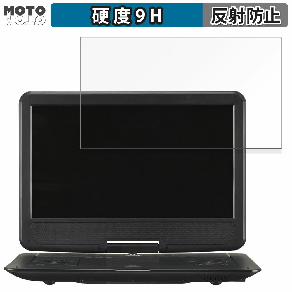 GREEN HOUSE 14型 フルセグ内蔵ポータブルDVDプレーヤー GH-PDV14BTG 向けの ガラスフィルム (極薄ファ..