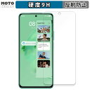 ガラスフィルム (極薄ファイバー) HUAWEI nova 12 SE 向けの フィルム 9H高硬度 アンチグレア 日本製(2)