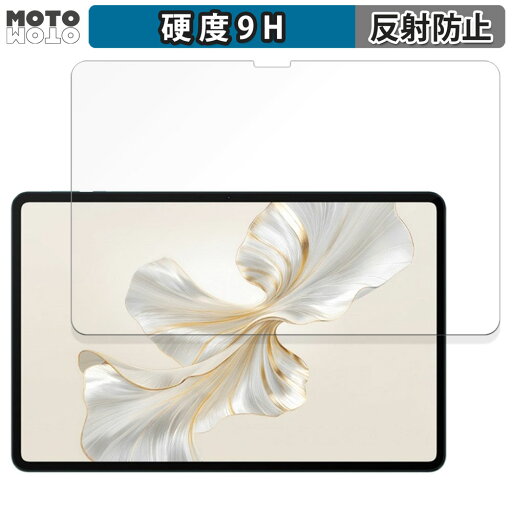 【ポイント2倍】 ガラスフィルム (極薄ファイバー) HONOR Pad 9 向けの フィルム 9H高硬度 アンチグレア 日本製 【ポイント2倍】 ガラスフィルム (極薄ファイバー) HONOR Pad 9 向けの フィルム 9H高硬度 アンチグレア 日本製