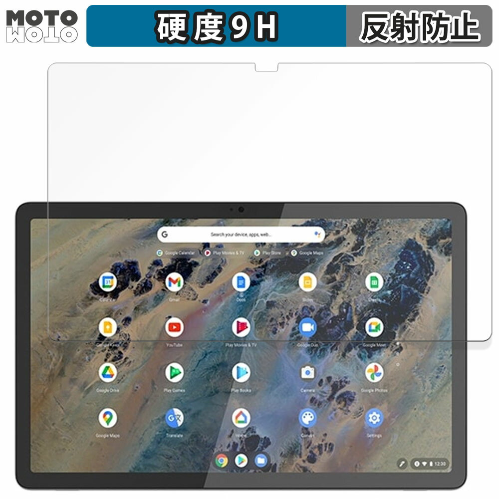 ガラスフィルム (極薄ファイバー) Lenovo Duet Chromebook Education Edition 向けの フィルム 9H高硬度 アンチグレア 日本製 対応機種：Lenovo Duet Chromebook Educati...