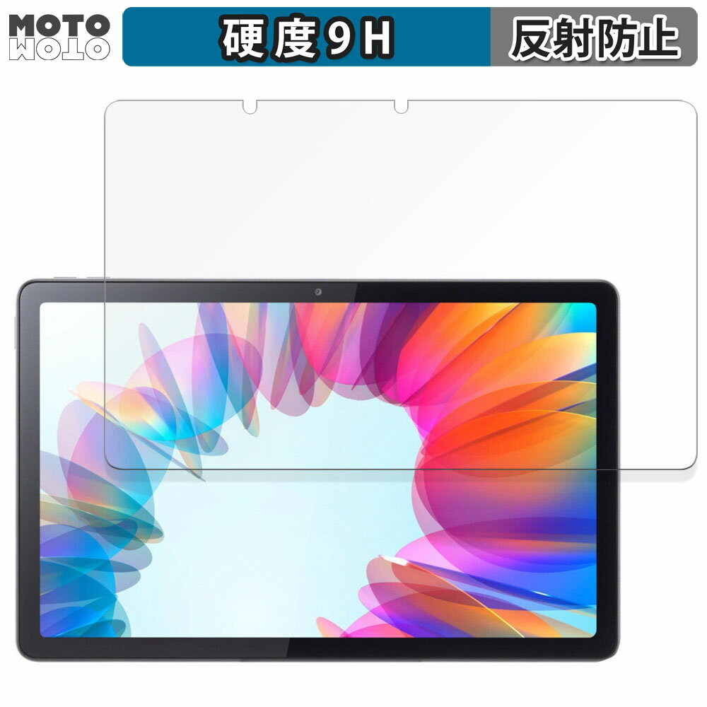 ガラスフィルム (極薄ファイバー) Lenovo Tab M10a 5G LET02 向けの フィルム 9H高硬度 アンチグレア 日本製