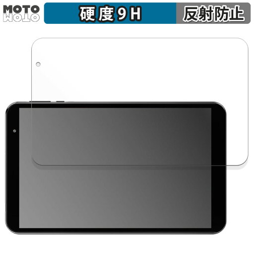 ガラスフィルム (極薄ファイバー) MARVUE M8 ProMax 向けの フィルム 9H高硬度 アンチグレア 日本製 ガラスフィルム (極薄ファイバー) MARVUE M8 ProMax 向けの フィルム 9H高硬度 アンチグレア 日本製