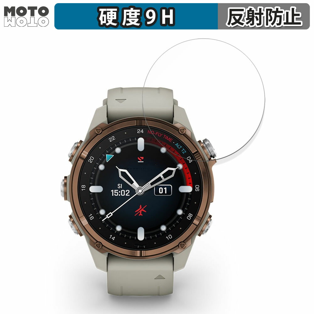 ガラスフィルム (極薄ファイバー) GARMIN Descent Mk3Si 向けの フィルム 9H高硬度 アンチグレア 日本製