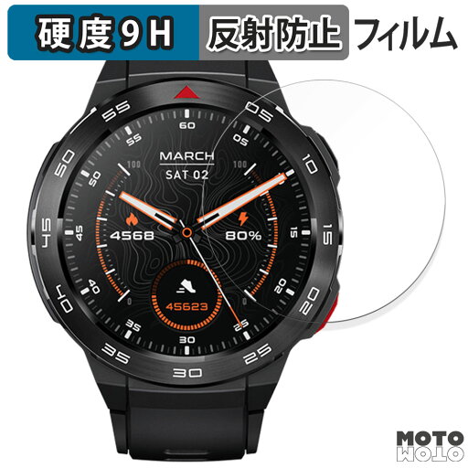 ガラスフィルム (極薄ファイバー) Mibro GS Pro 向けの フィルム 9H高硬度 アンチグレア 日本製 ガラスフィルム (極薄ファイバー) Mibro GS Pro 向けの フィルム 9H高硬度 アンチグレア 日本製