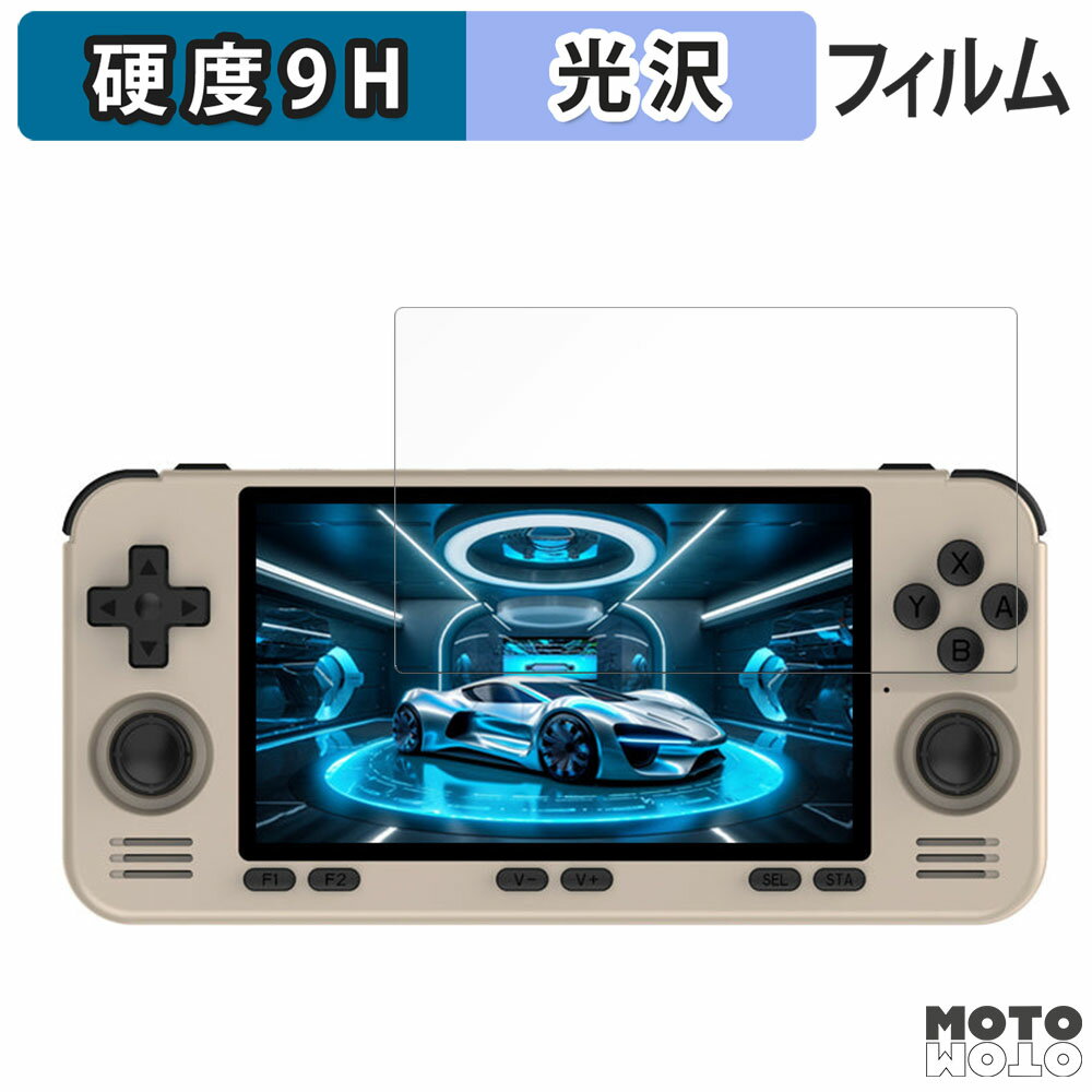 【お買い物マラソンP2倍】ガラスフィルム (極薄ファイバー) Powkiddy RGB10MAX3 Pro 向けの フィルム 9H高硬度 光沢仕様 日本製