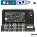 ガラスフィルム (極薄ファイバー) YAMAHA DM3 / DM3 Standard (タッチスクリーン用) フィルム 9H高硬度 光沢仕様 日本製