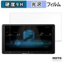 ガラスフィルム (極薄ファイバー) Pioneer carrozzeria サイバーナビ 9V型 AVIC-CQ910-DC / AVIC-CQ910 向けの ...