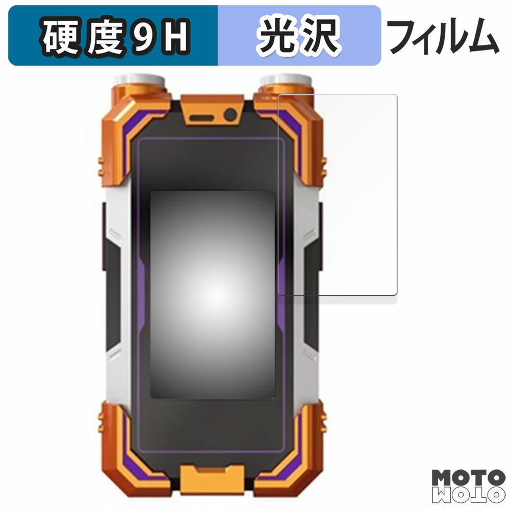 【ポイント2倍】 ガラスフィルム (極薄ファイバー) BANDAI CSMカイザフォンXX 向けの フィルム 9H高硬度 光沢仕様 日本製