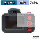 ガラスフィルム (極薄ファイバー) KAYOTOYS キッズトイカメラ Pro 向けの フィルム 9H高硬度 光沢仕様 日本製