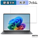 DELL XPS 13 ( 9345 ) 向けの ガラスフィルム (極薄ファイバー) 9H高硬度 フィルム 光沢仕様 日本製(2)