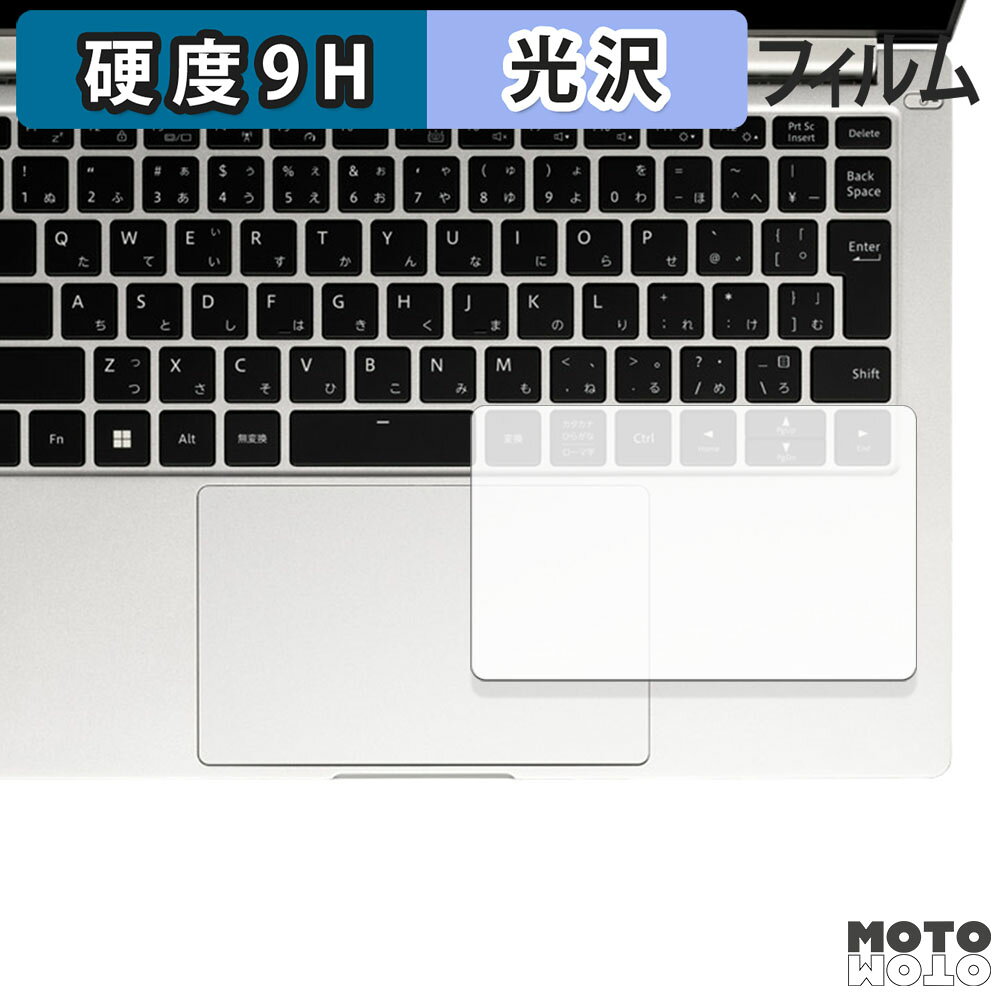 【ポイント2倍】 mouse DAIV Z4シリーズ ( タッチパッド用 ) 向けの ガラスフィルム (極薄ファイバー) ..