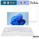 【お買い物マラソンP2倍】ONDA Oliver Book A1 向けの ガラスフィルム (極薄ファイバー) 9H高硬度 フィルム 光沢仕様 日本製(2)