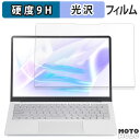 【ポイント2倍】 NEC LAVIE SOL / LAVIE Direct SOL 13.3型 2024年秋冬モデル ガラスフィルム (極薄ファイバー) 9H高硬度 フィルム 光沢仕様 日本製