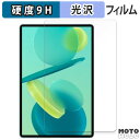 【ポイント2倍】 ガラスフィルム (極薄ファイバー) OUKITEL OT12 向けの フィルム 9H高硬度 光沢仕様 日本製(2)