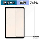 ガラスフィルム (極薄ファイバー) BNCF Bpad Mini 向けの フィルム 9H高硬度 光沢仕様 日本製(2)