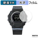 ガラスフィルム (極薄ファイバー) CASIO G-SHOCK GMD-B300シリーズ 向けの フィルム 9H高硬度 光沢仕様 日本製