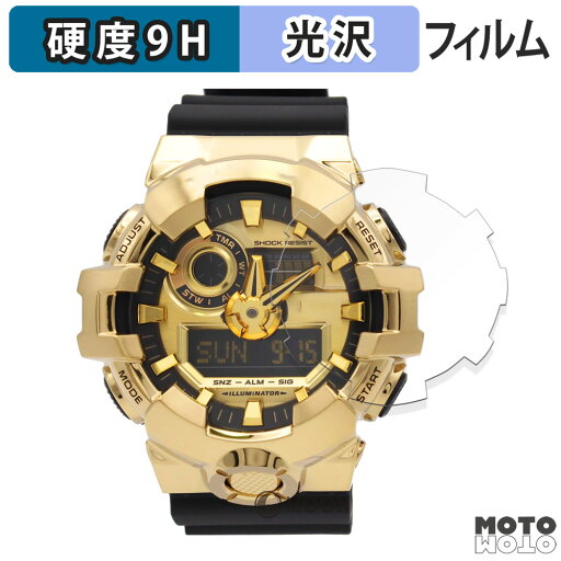 【お買い物マラソンP2倍】ガラスフィルム (極薄ファイバー) CASIO G-SHOCK GM-700シリーズ 向けの フィルム 9H高硬度 光沢仕様 日本製 【お買い物マラソンP2倍】ガラスフィルム (極薄ファイバー) CASIO G-SHOCK GM-700シリーズ 向けの フィルム 9H高硬度 光沢仕様 日本製