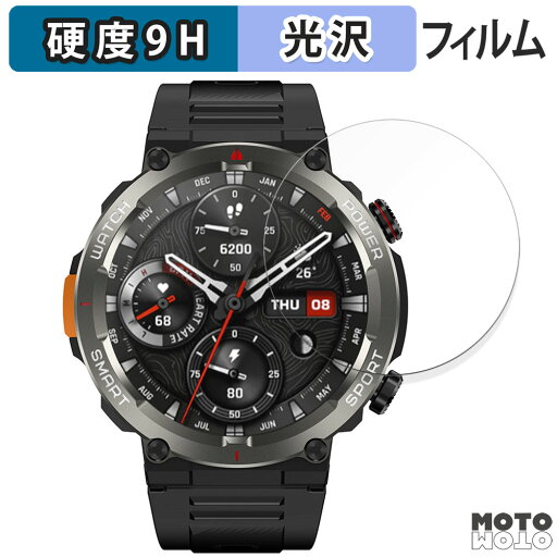 ガラスフィルム (極薄ファイバー) Blackview W50 Pro 向けの フィルム 9H高硬度 光沢仕様 日本製 ガラスフィルム (極薄ファイバー) Blackview W50 Pro 向けの フィルム 9H高硬度 光沢仕様 日本製