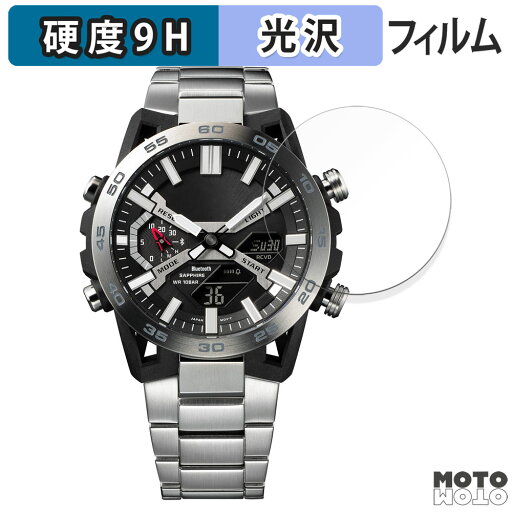 【ポイント2倍】 ガラスフィルム (極薄ファイバー) CASIO EDIFICE SOSPENSIONE ECB-2000 シリーズ 向けの フィルム 9H高硬度 光沢仕様 日本製 【ポイント2倍】 ガラスフィルム (極薄ファイバー) CASIO EDIFICE SOSPENSIONE ECB-2000 シリーズ 向けの フィルム 9H高硬度 光沢仕様 日本製
