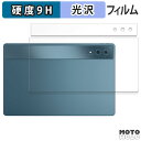 ガラスフィルム (極薄ファイバー) Lenovo Yoga Tab Plus ( 背面 ) 向けの フィルム 9H高硬度 光沢仕様 日本製(2)