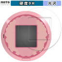 【ポイント2倍】 ガラスフィルム (極薄ファイバー) BANDAI キャラクタッチ! 五等分の花嫁 (画面用/ふち用) 向けの フィルム 9H高硬度 光沢仕様 日本製(2)
