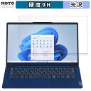 【ポイント2倍】 NEC LAVIE N14 Slim N1455/HAL 2023年秋冬モデル 14インチ 16:9 向けの ガラスフィルム (極薄ファイバー) 保護フィルム 高硬度
