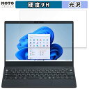 【ポイント2倍】 NEC LAVIE Direct N13 (AMD Ryzen 7000シリーズ) 2023年秋冬モデル 13.3インチ 16:9 向けの ガラスフィルム (極薄ファイバー) 保護フィルム 高硬度
