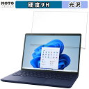 【ポイント2倍】 dynabook X8 (2023年秋冬モデル) 13.3インチ 16:10 向けの ガラスフィルム (極薄ファイバー) 保護フィルム 高硬度