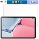 【ポイント2倍】 ガラスフィルム (極薄ファイバー) DOOGEE T20 Ultra 向けの フィルム 9H高硬度 光沢仕様 日本製(2)