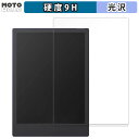 【ポイント2倍】 ガラスフィルム (極薄ファイバー) Onyx BOOX Note5 向けの フィルム 9H高硬度 光沢仕様 日本製(2)