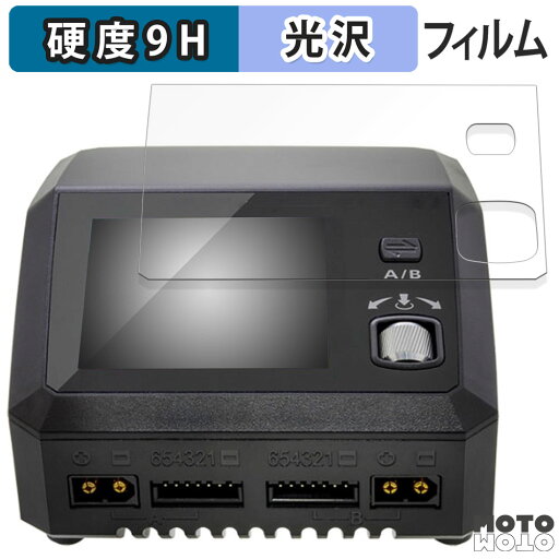 【ポイント2倍】 ガラスフィルム (極薄ファイバー) HiTEC Multi charger X2 AC PLUS 800 ( マルチチャージャー X2 AC プラス 800 ) 向けの フィルム 9H高硬度 光沢仕様 日本製 【ポイント2倍】 ガラスフィルム (極薄ファイバー) HiTEC Multi charger X2 AC PLUS 800 ( マルチチャージャー X2 AC プラス 800 ) 向けの フィルム 9H高硬度 光沢仕様 日本製