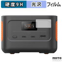ガラスフィルム (極薄ファイバー) Jackery Explorer 100 Plus 向けの フィルム 9H高硬度 光沢仕様 日本製(2)