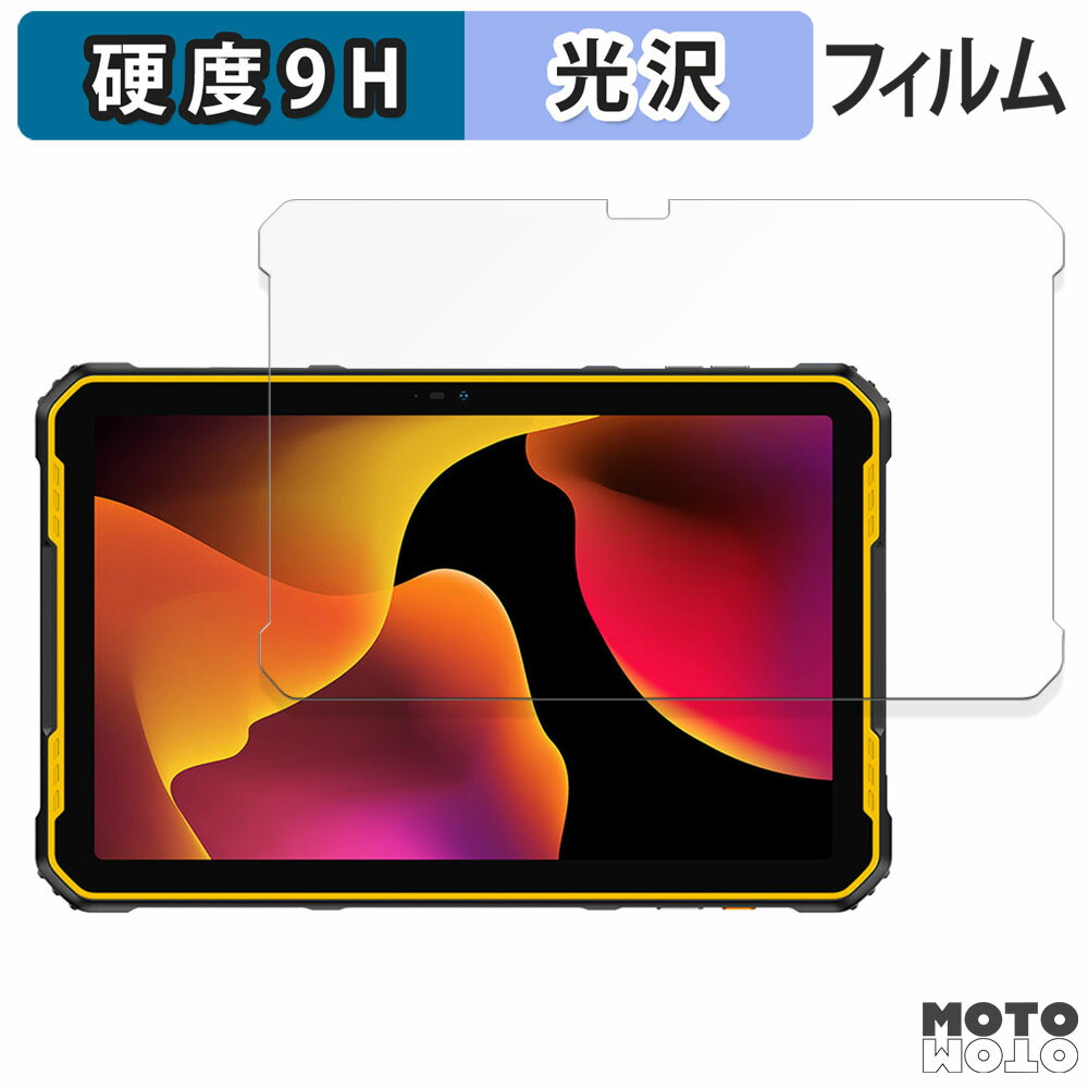 【お買い物マラソンP2倍】ガラスフィルム (極薄ファイバー) Ulefone Armor Pad 2 向けの フィルム 9H高硬度 光沢仕様 日本製